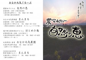 恵　パンフ