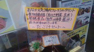 フローラ腸内